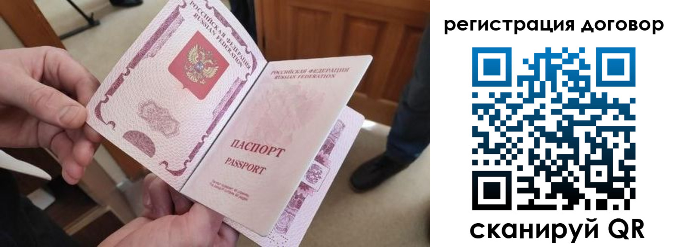 прописка штамп в Энгельсе
