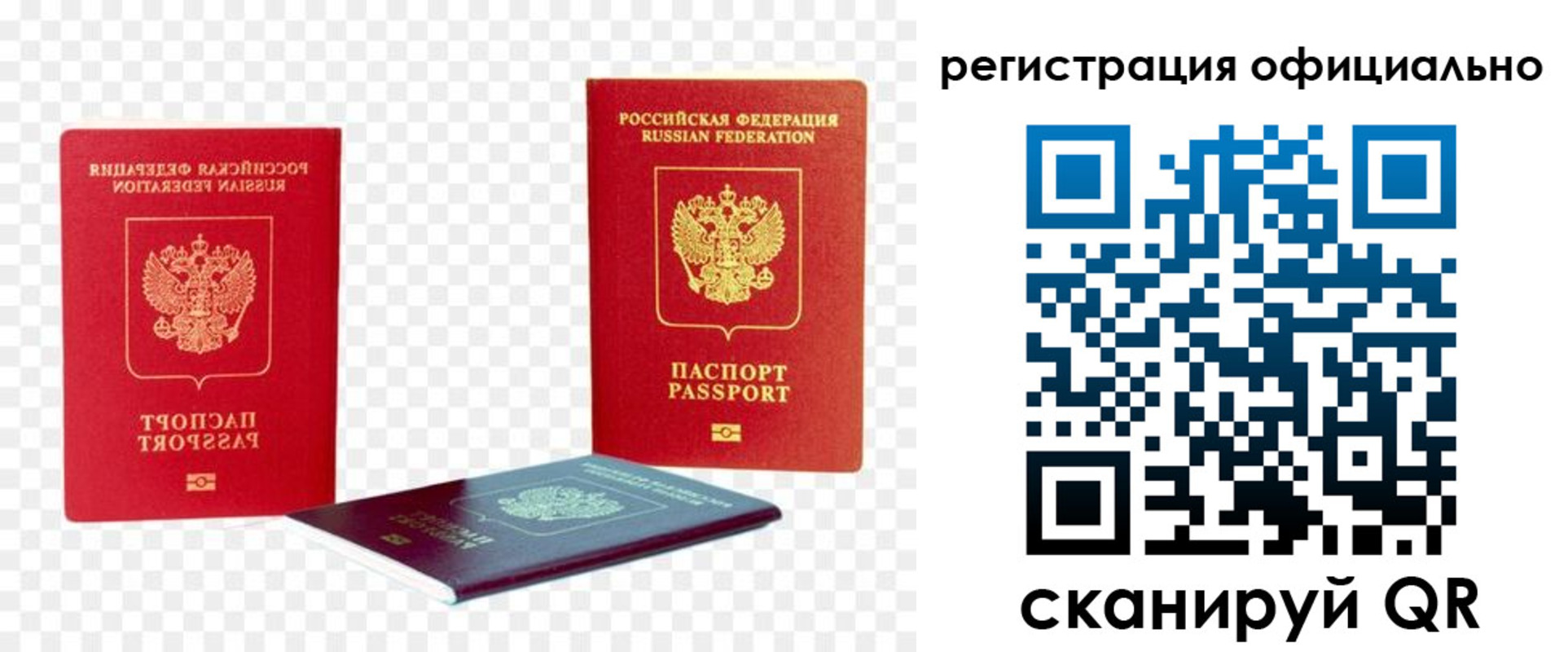 прописка законно в Энгельсе