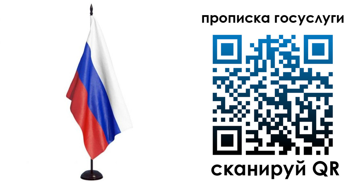 прописка гарантия в Энгельсе