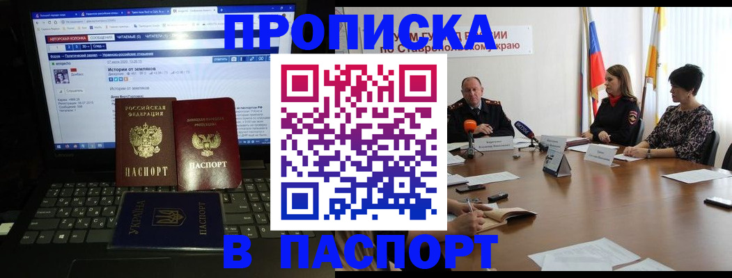 временная регистрация надежно в Энгельсе