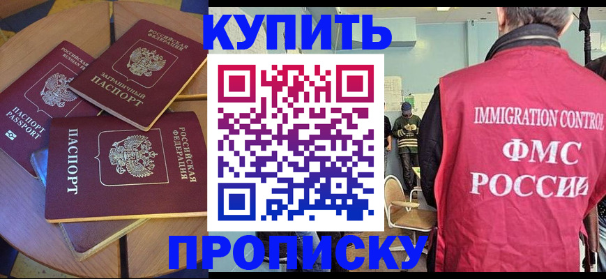 временная регистрация поиск в Энгельсе
